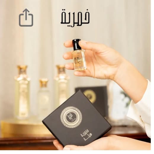 مخمريات الشعر (عتيج)